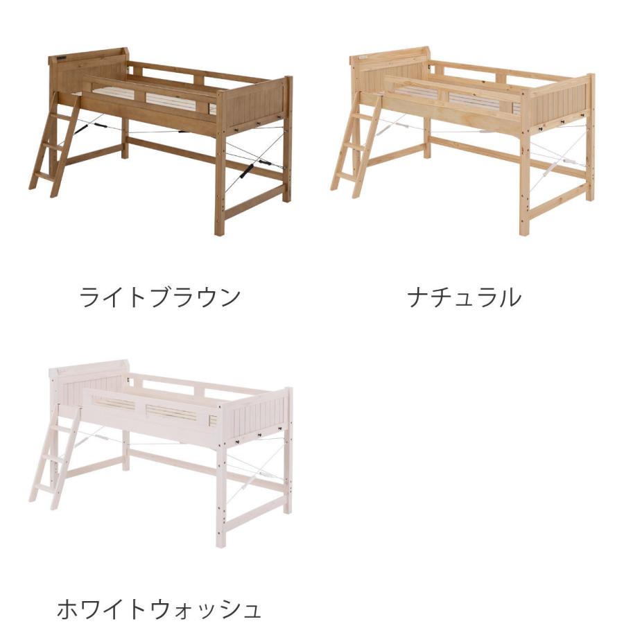 HAGiHARA（萩原） ロフトベッド ベッド下76.5cm 木製 2口コンセント