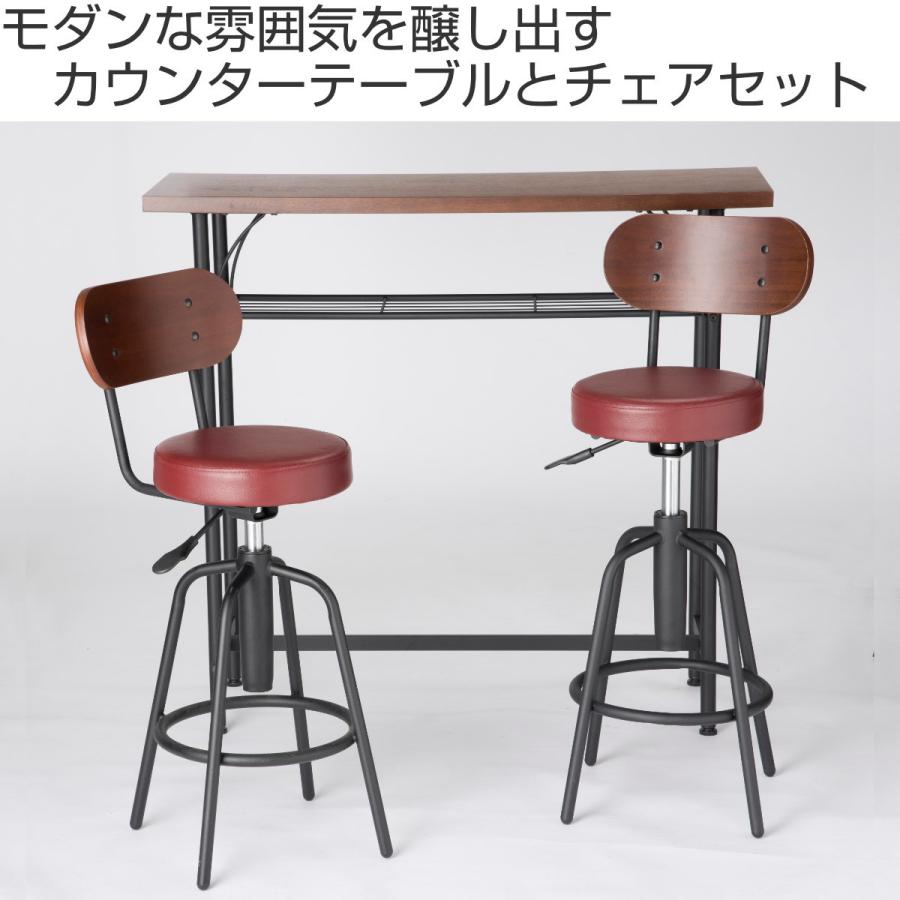 カンターテーブルセット チェア2脚 ( 3点 セット テーブル 椅子 カンターテーブルセット チェア2脚 ( 3点 セット テーブル 椅子