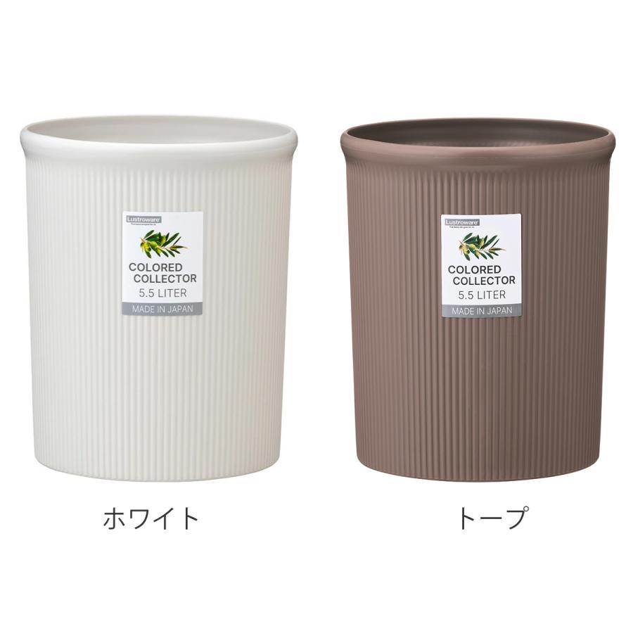 ゴミ箱 5.5L カラードコレクター S （ ごみ箱 ダストボックス 5.5