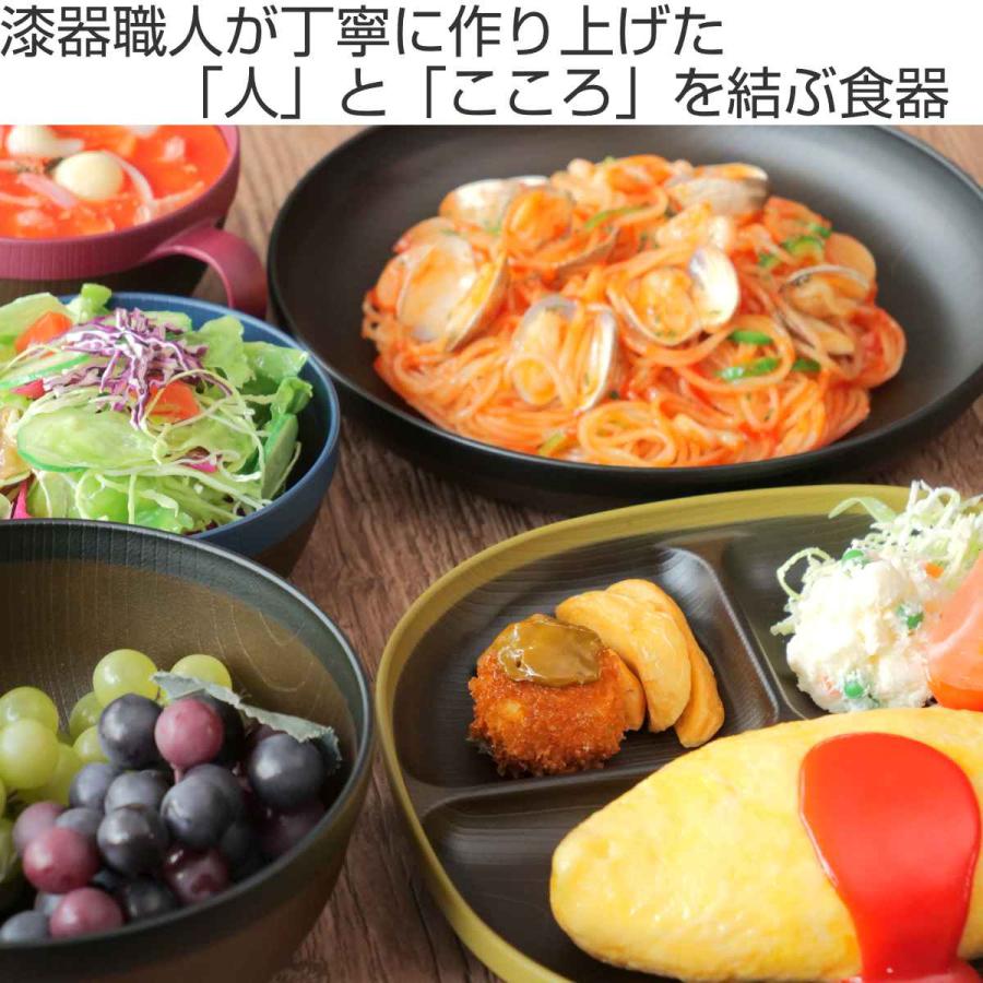 ランチプレート 23.5cm MUSUBI 山中塗 プラスチック ダークブラウン