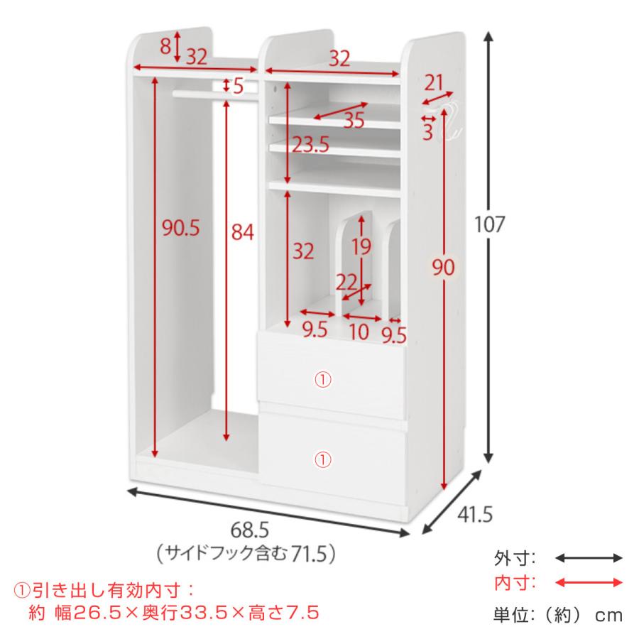 HAGiHARA ランドセルラック 幅68.5cm ハンガータイプ 引き出し HAGiHARA ランドセルラック 幅68.5cm ハンガータイプ 引き出し