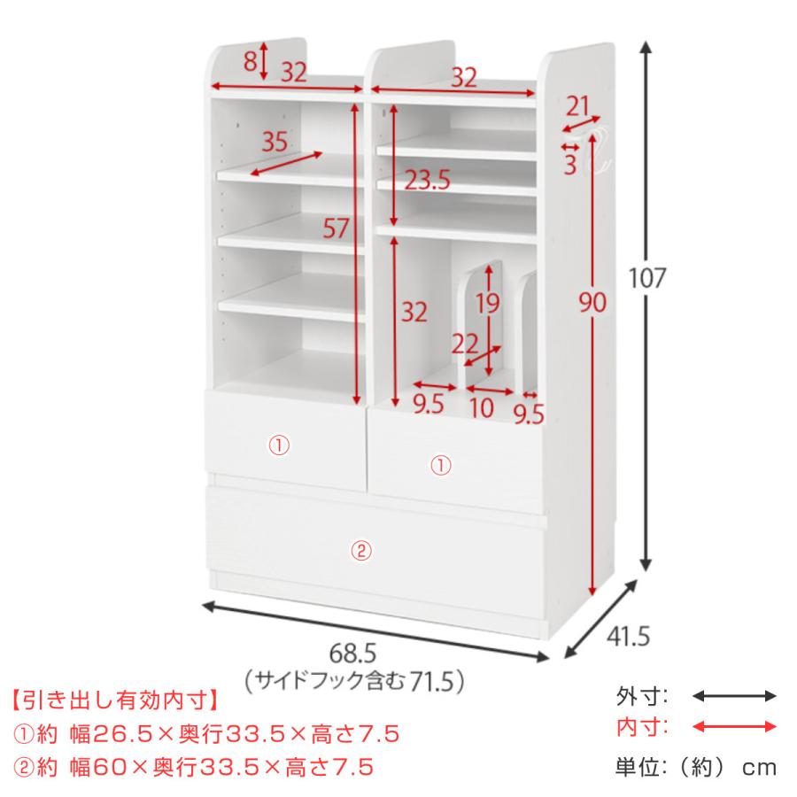 HAGiHARA（萩原） ランドセルラック 幅68.5cm 大容量タイプ 引き出し