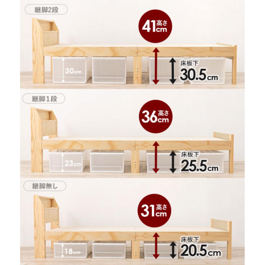 ベッド シングル 高さ調節 3段階すのこ 木製 （ すのこベッド ベット 天然木 フレーム パイン材 宮付き ）｜livingut｜15