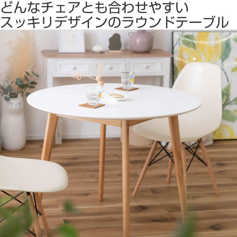 東谷 ダイニングテーブル 幅90cm 円型 木目調 ( カフェテーブル 東谷 ダイニングテーブル 幅90cm 円型 木目調 ( カフェテーブル