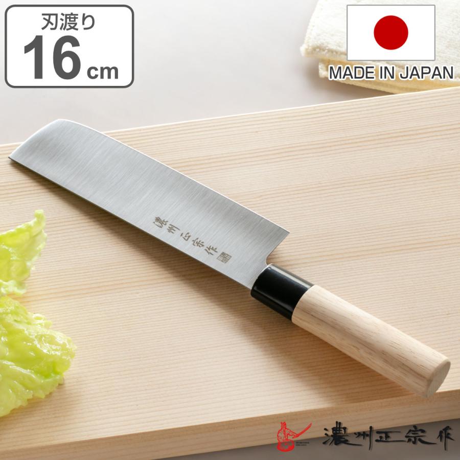 菜切り包丁 刃渡り16cm 濃州正宗 日本製 和包丁 ステンレス 菜切り包丁 刃渡り16cm 濃州正宗 日本製 和包丁 ステンレス