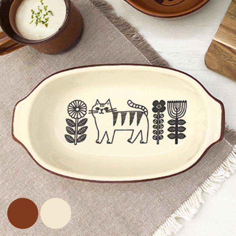 グラタン皿 21cm フィーカ オーバル 陶器 萬古焼 （ 食洗器対応 電子