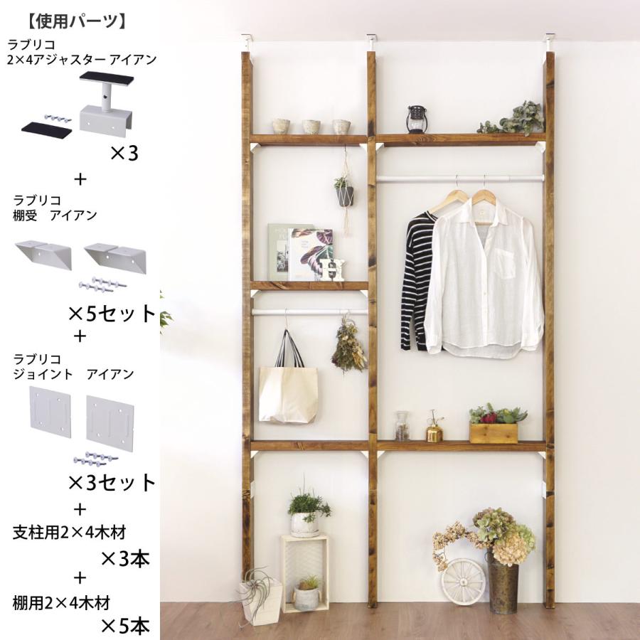 LABRICO アジャスター ラブリコ アイアン DIY パーツ 2×4材用 棚 LABRICO アジャスター ラブリコ アイアン DIY パーツ 2×4材用 棚