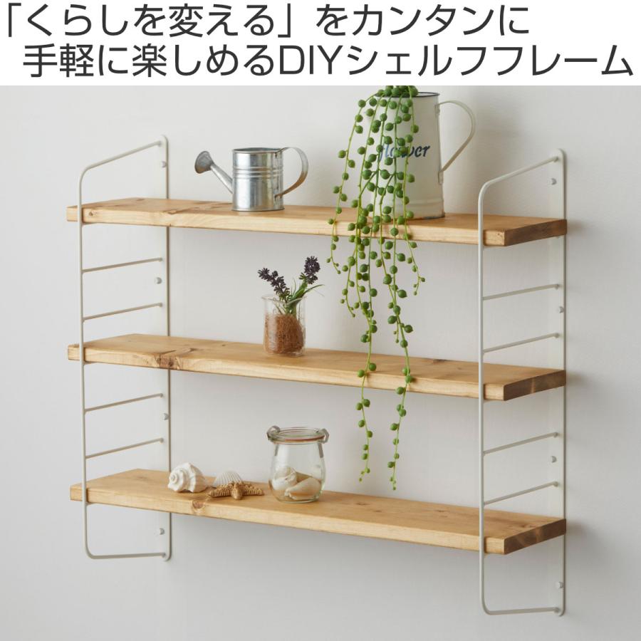 LABRICO 壁面収納 ラブリコ シェルフフレーム I型 一個入り 1×6材 棚