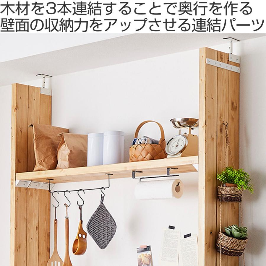 突っ張り壁面収納の部品 【公式通販】