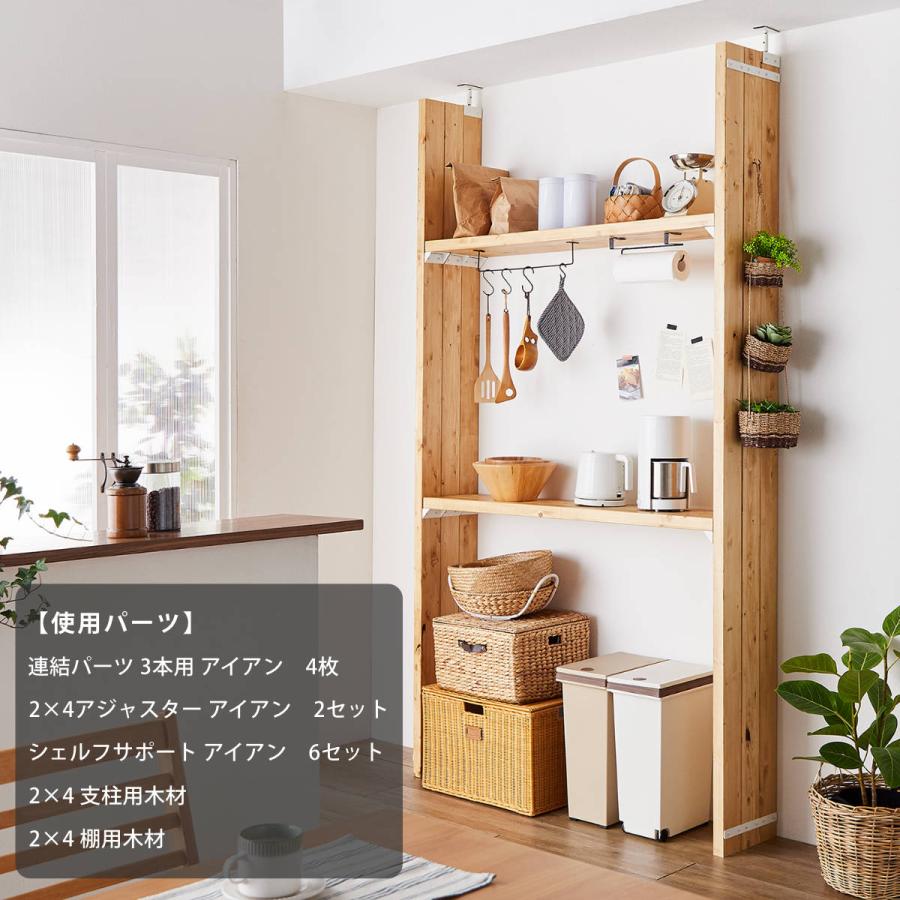 突っ張り壁面収納の部品 突っ張り壁面収納の部品