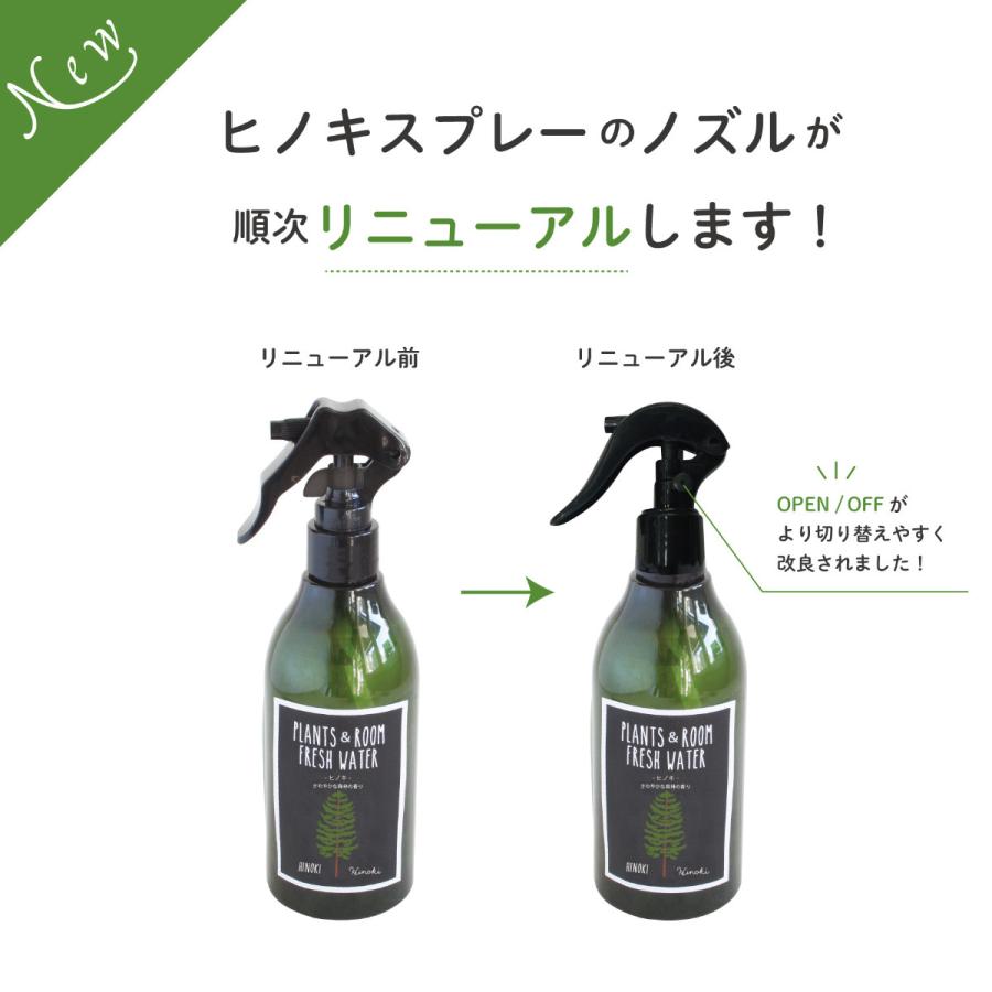 消臭・除菌スプレー PLANTS＆ROOM FRESH WATER ローズ 200ml （ フレッシュウォーター 消臭スプレー アロマスプレー 除菌 アロマ 日本製 ）｜livingut｜11