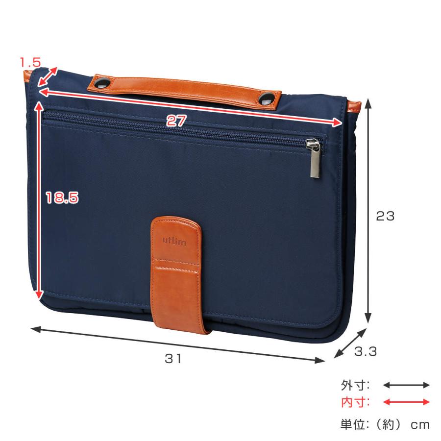 SONiC（ソニック） インナーバッグ ユートリム ブリッジ B5 10インチ