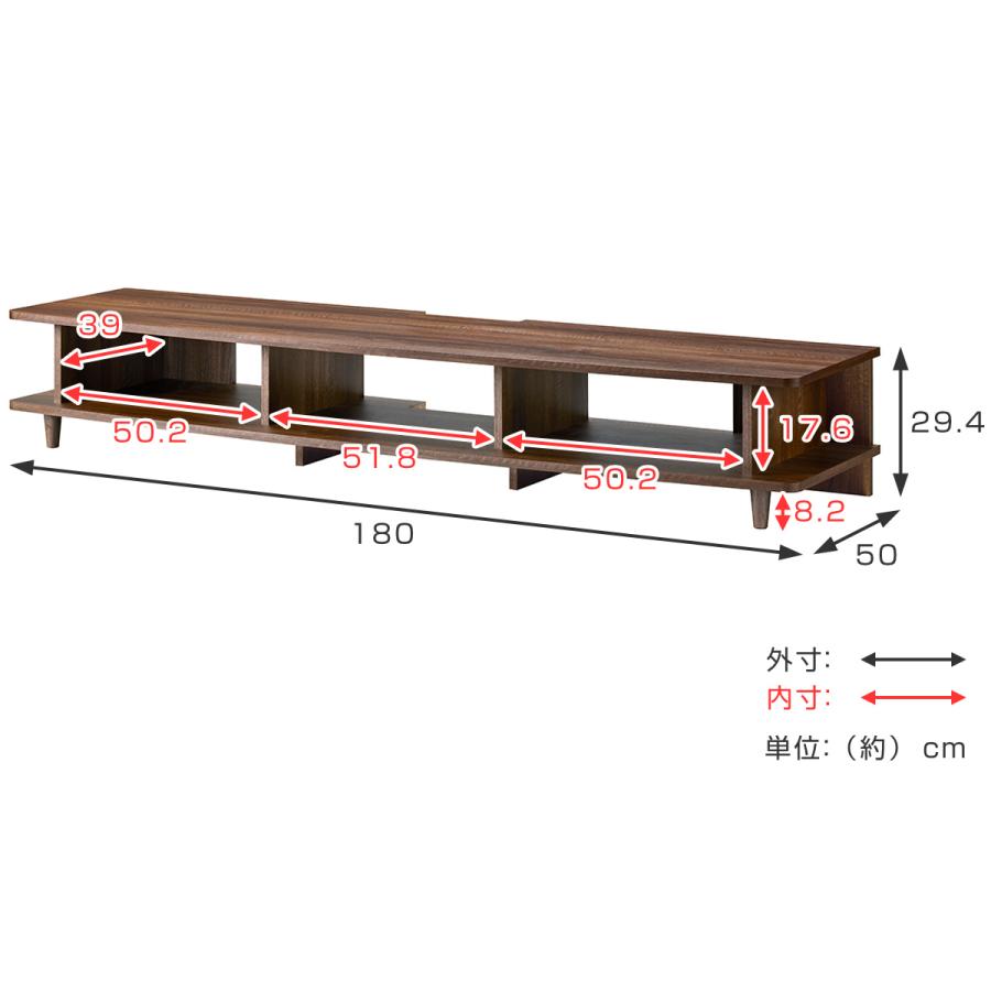 テレビ台 ローボード 北欧風 オープンタイプ 80V型対応 幅180cm （ テレビボード TV台 TVボード テレビラック AVボード テレビ ）｜livingut｜07