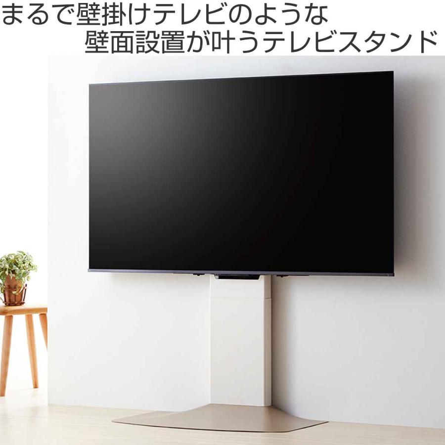 朝日木材加工 壁寄せ テレビ台 77V対応 WSF 約幅82cm （ TV台 テレビ
