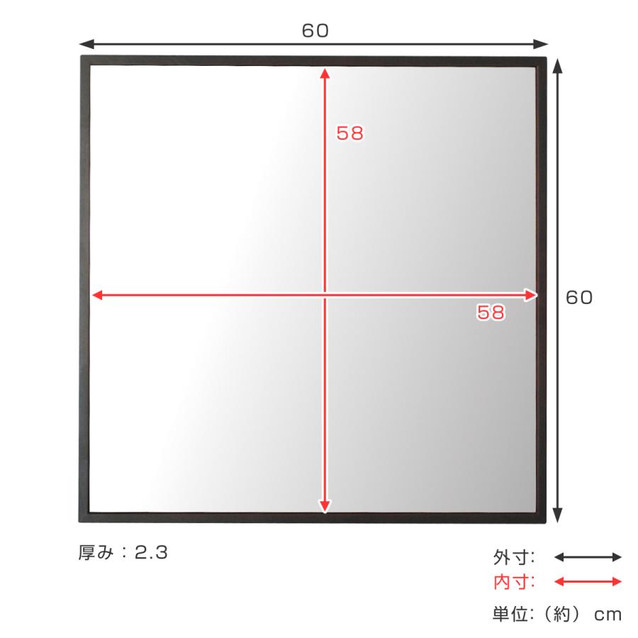 永井興産 ウォールミラー 60×60cm 細枠 正方形 ( 鏡 壁掛け 永井興産 ウォールミラー 60×60cm 細枠 正方形 ( 鏡 壁掛け