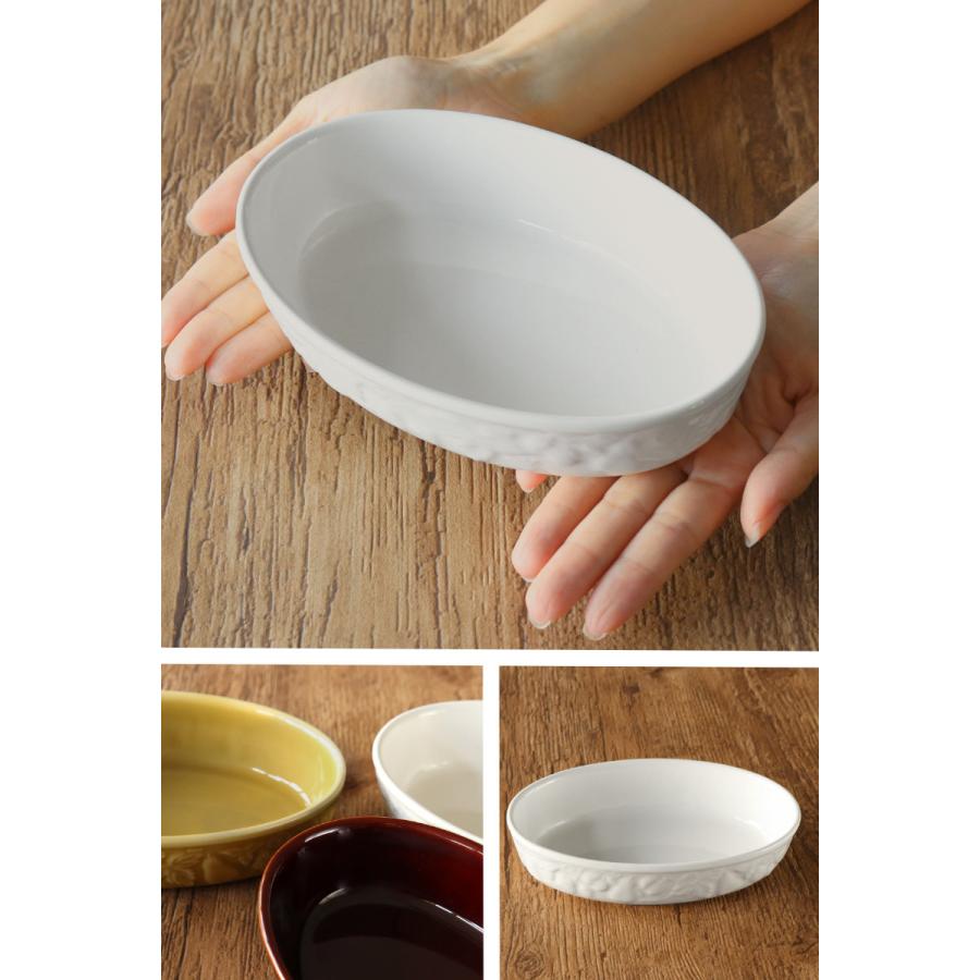 グラタン皿 一人用 19cm S 楕円 レリーフグラタン 陶器 ( 食洗 グラタン皿 一人用 19cm S 楕円 レリーフグラタン 陶器 ( 食洗