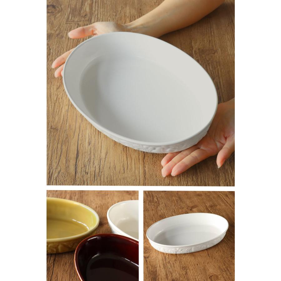 グラタン皿 30cm LL 楕円 レリーフグラタン 陶器 ( 食洗器対応 グラタン皿 30cm LL 楕円 レリーフグラタン 陶器 ( 食洗器対応
