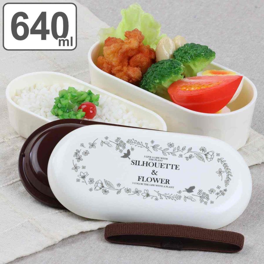ナカノ 弁当箱 Potter 2段ランチボックス 640ml シルエットフラワー