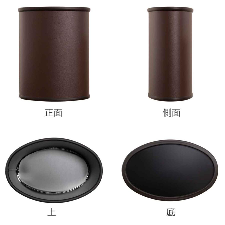ゴミ箱 11.7L レザー巻 楕円タイプ （ ごみ箱 11.7リットル
