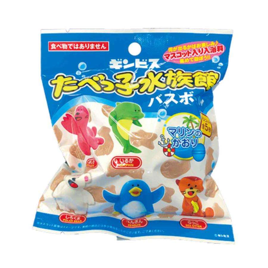 バスボール たべっ子水族館 マリンの香り （ 入浴剤 バスボム