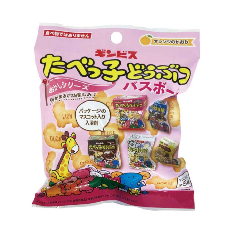 バスボール たべっ子どうぶつ おかしシリーズ オレンジの香り （ 入浴