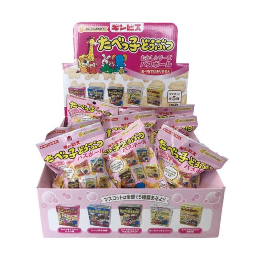 バスボール たべっ子どうぶつ おかしシリーズ オレンジの香り （ 入浴