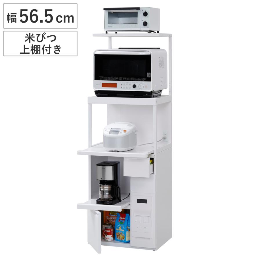 レンジラック ファインキッチン 幅56.5cm 米収納12kg 上棚付き