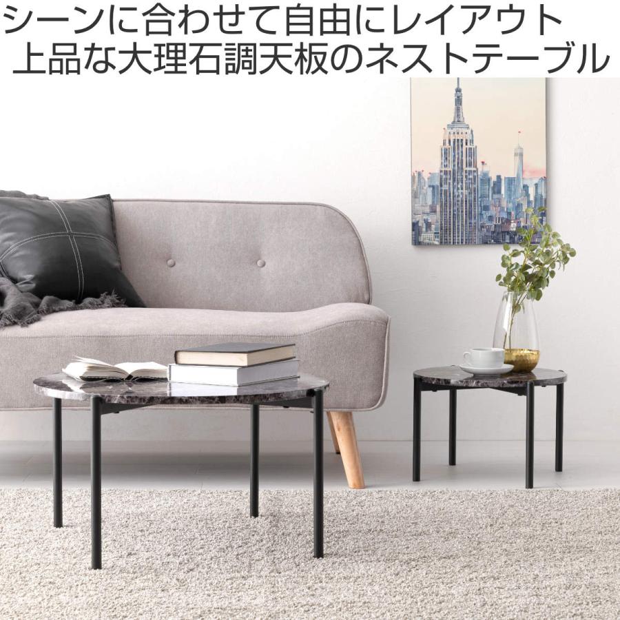 HAGiHARA ネストテーブル 大理石調 丸型 ( 2個セット 丸 HAGiHARA ネストテーブル 大理石調 丸型 ( 2個セット 丸