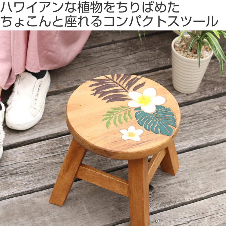 ラウンドスツール 2脚セット ルアナ 木製 天然木 高さ23〜25cm （ 丸 