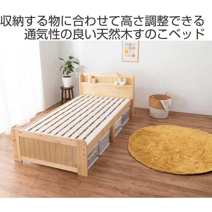 HAGiHARA ベッド シングル 高さ調節 3段階 木製 すのこ HAGiHARA ベッド シングル 高さ調節 3段階 木製 すのこ