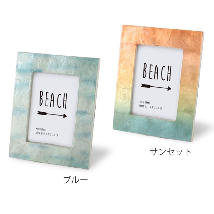 フォトフレーム カピスフォトフレーム サンディービーチ L判 （ フォト