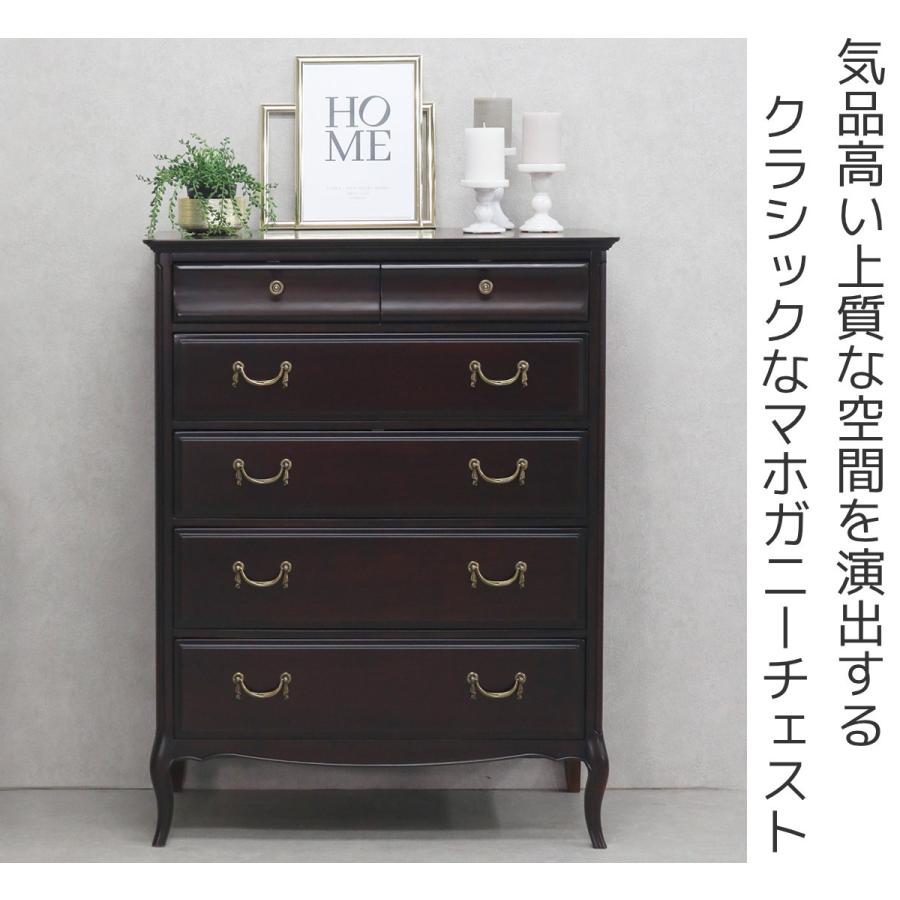 東海家具工業 チェスト 5段 クラシック調 猫脚 ミラーナ 幅80cm 東海家具工業 チェスト 5段 クラシック調 猫脚 ミラーナ 幅80cm