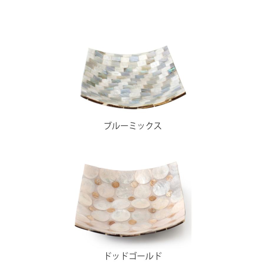 アクセサリートレー シェルトレイ スクエア 幅15×奥行き15cm