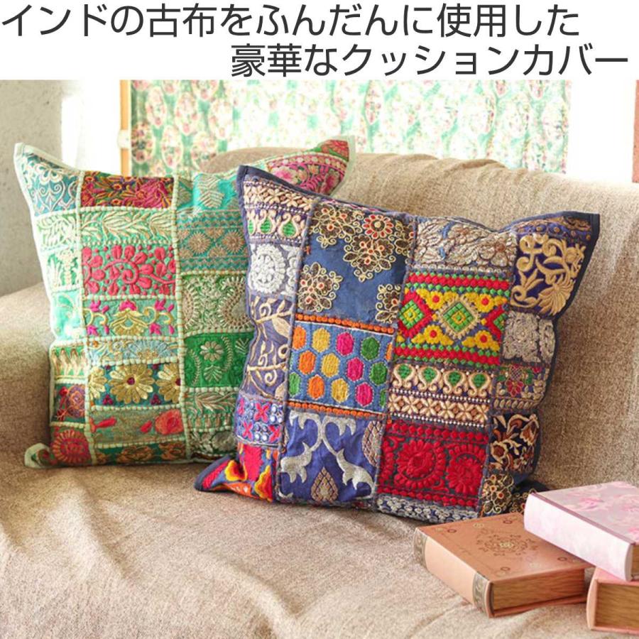 クッションカバー カンバディアパッチ 45×45cm ( クッション クッションカバー カンバディアパッチ 45×45cm ( クッション