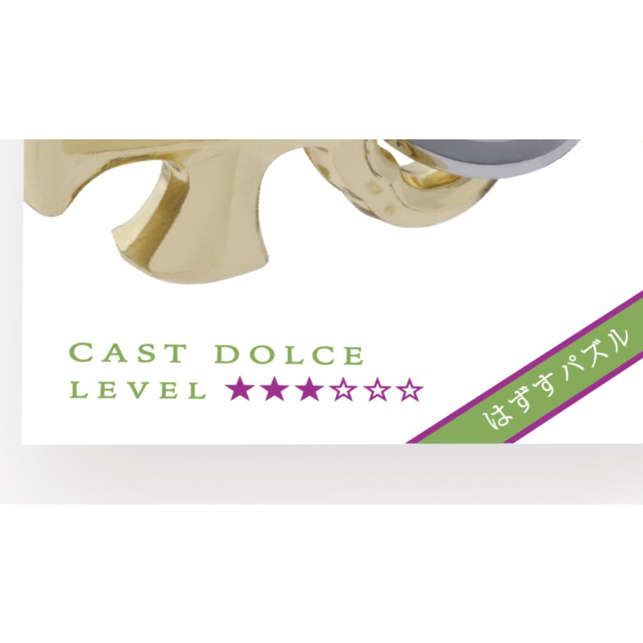 ハナヤマ 知恵の輪 ハズル キャスト ドルチェ 難易度3 （ ちえのわ