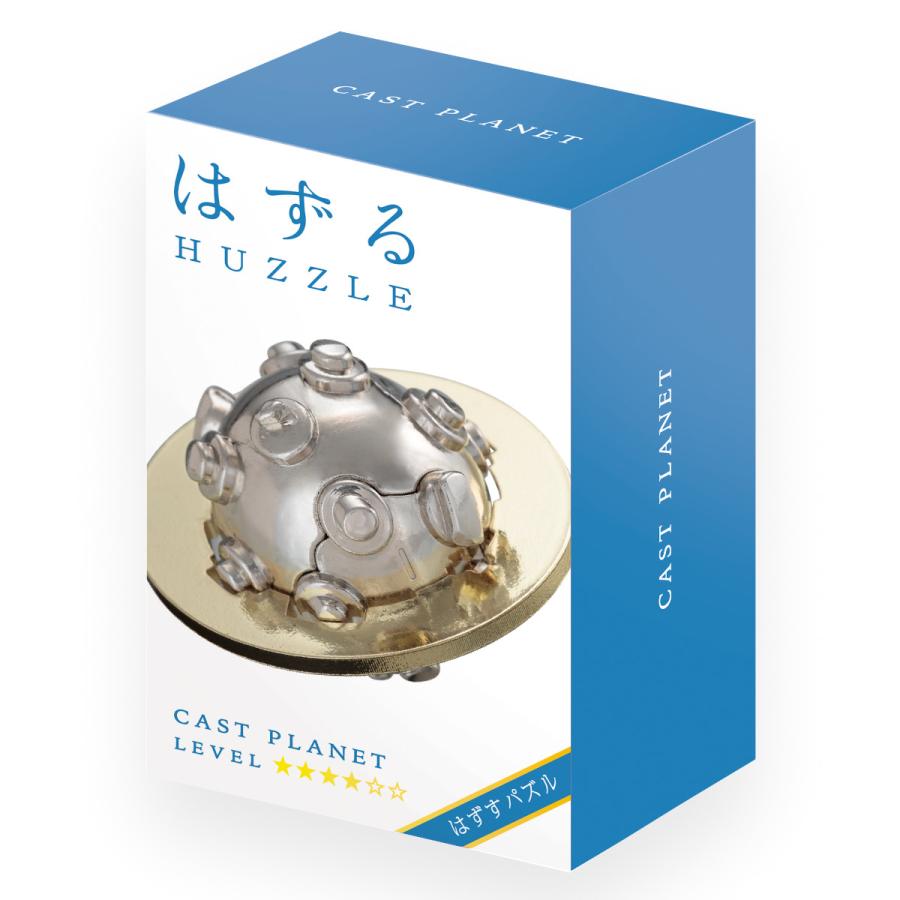 ハナヤマ 知恵の輪 ハズル キャスト プラネット ( ちえのわ ハナヤマ 知恵の輪 ハズル キャスト プラネット ( ちえのわ