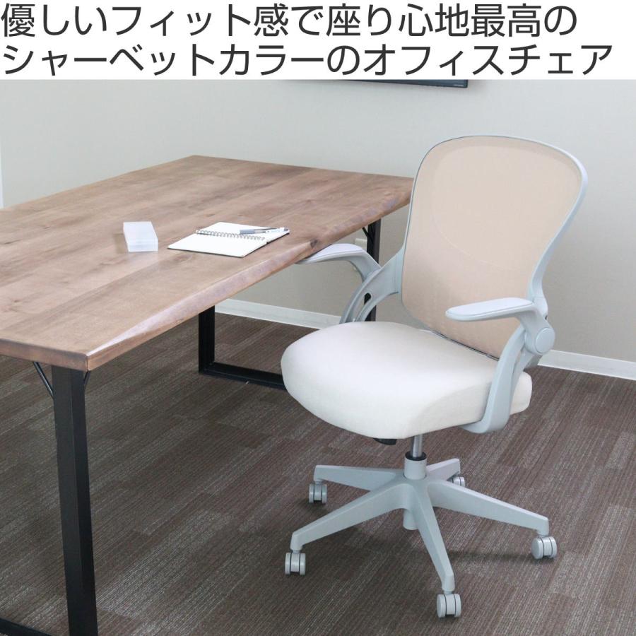 不二貿易 オフィスチェア 座面高41〜48.5cm 高さ調節 肘掛け メッシュ