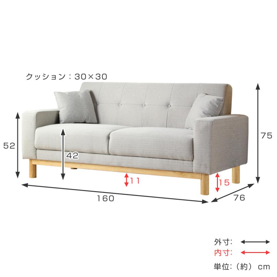 岩附 ソファ 2.5人掛け 幅160cm 木製 ファブリック ( ソファー 岩附 ソファ 2.5人掛け 幅160cm 木製 ファブリック ( ソファー