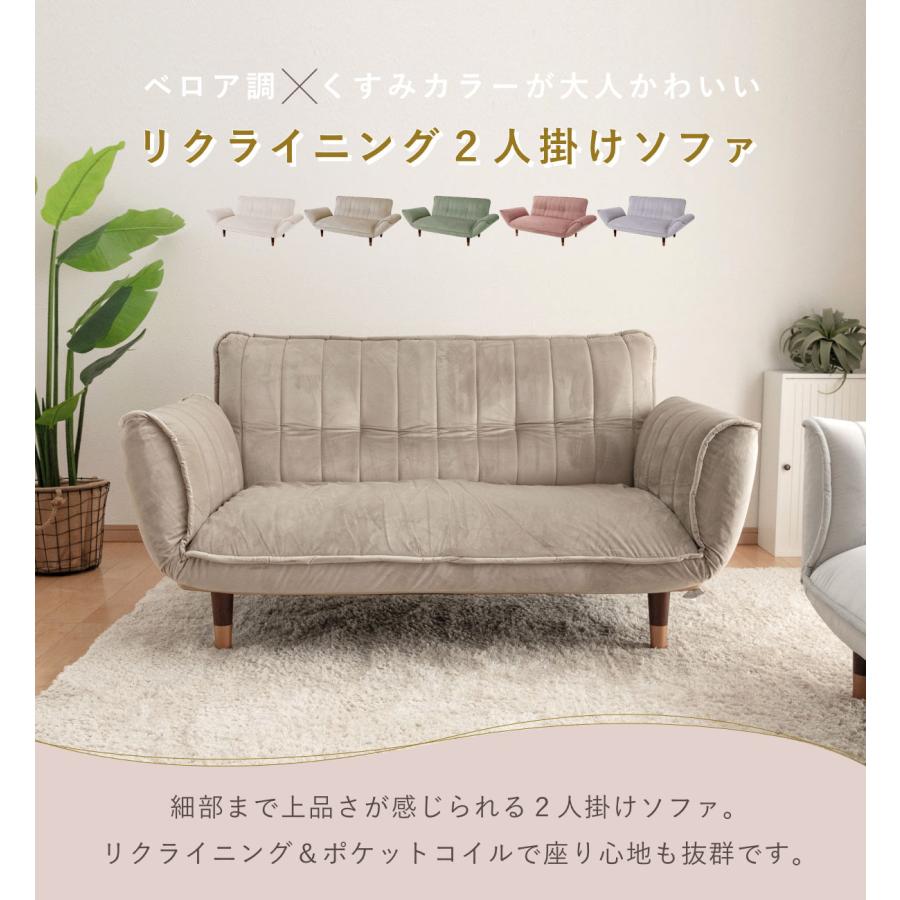 上品であたたかいオシャレなアイボリーカラーの2人掛けソファ