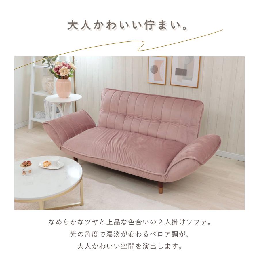 セルタン ソファ 二人掛け ベロア リクライニング 肘掛け ( 2人 セルタン ソファ 二人掛け ベロア リクライニング 肘掛け ( 2人
