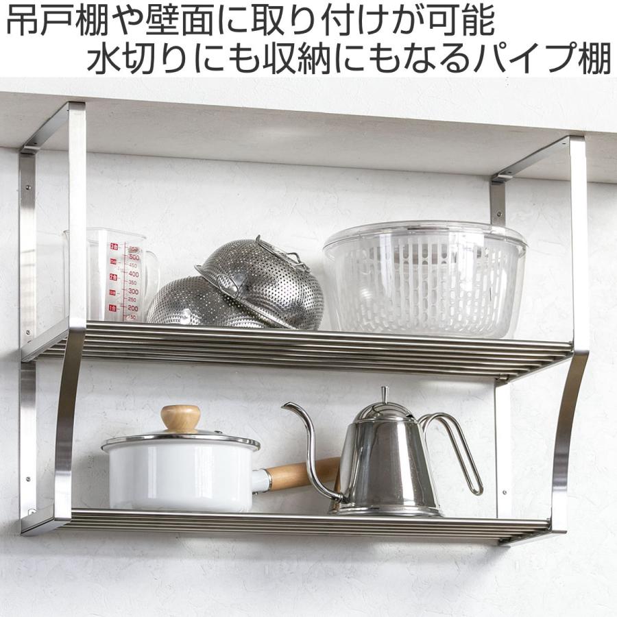 吊戸棚収納 パイプ棚A 2段 幅60cm 水切棚シリーズ ネジ止め 吊戸棚収納 パイプ棚A 2段 幅60cm 水切棚シリーズ ネジ止め