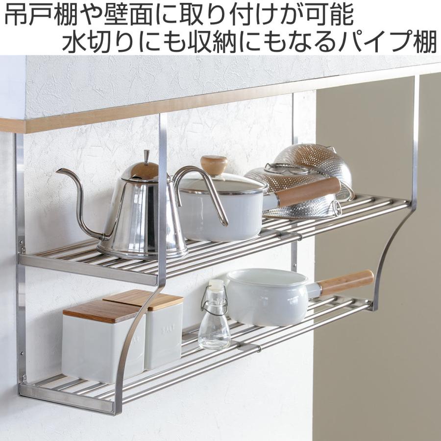 吊戸棚収納 パイプ棚A 2段 幅90cm 水切棚シリーズ ネジ止め 吊戸棚収納 パイプ棚A 2段 幅90cm 水切棚シリーズ ネジ止め