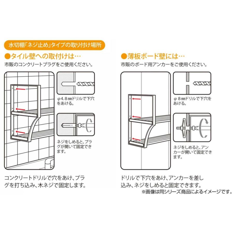 水切り棚 水切りパイプ棚 幅90cm 水切棚シリーズ ネジ止めタイプ 水切り棚 水切りパイプ棚 幅90cm 水切棚シリーズ ネジ止めタイプ