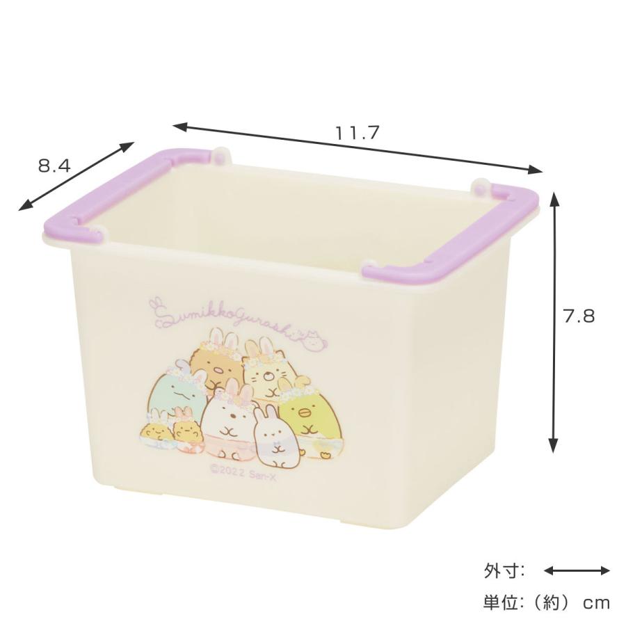 すみっコぐらし 小物入れ 重ねられるミニバスケット 2個入 うさぎのお