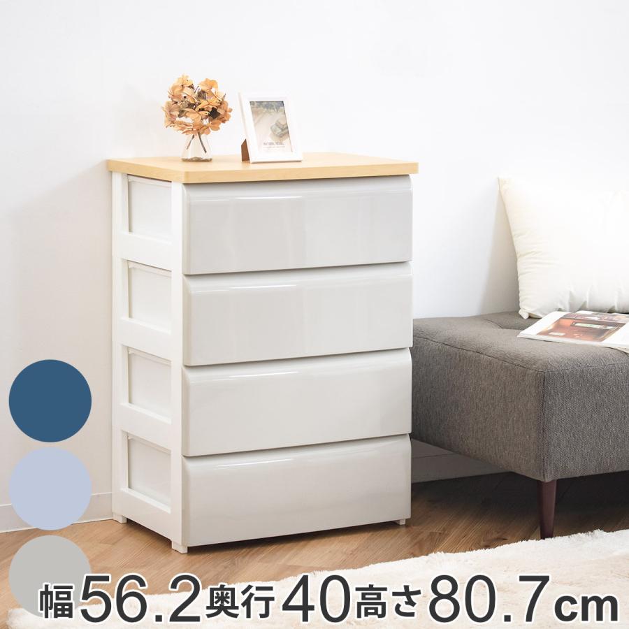 平和工業 チェスト 4段 幅56.2×奥行40×高さ80.7cm 木目調天板 平和工業 チェスト 4段 幅56.2×奥行40×高さ80.7cm 木目調天板