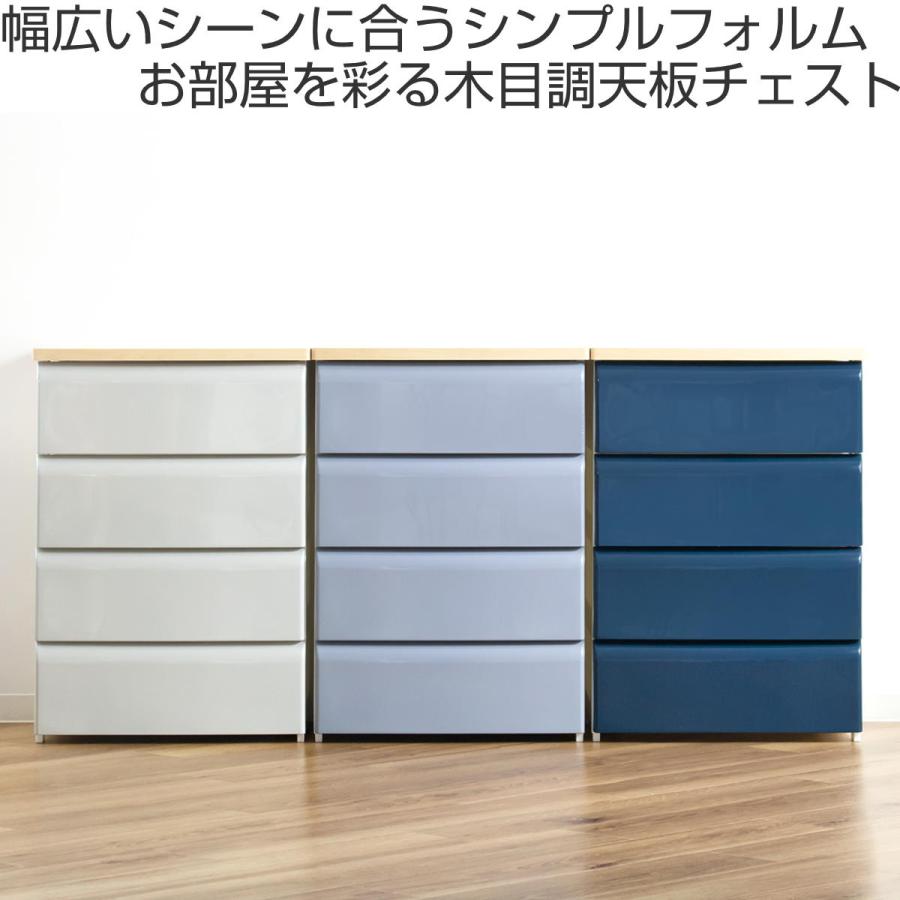 平和工業 チェスト 4段 幅56.2×奥行40×高さ80.7cm 木目調天板 平和工業 チェスト 4段 幅56.2×奥行40×高さ80.7cm 木目調天板