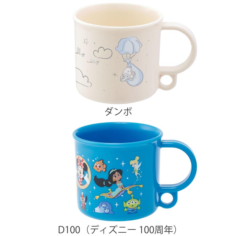 スケーター コップ プラスチック 抗菌 200ml キャラクター （ ミニー