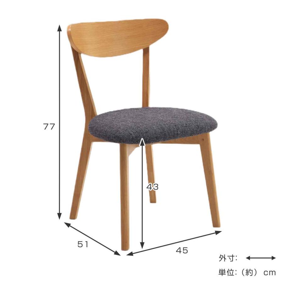 ダイニングチェア 2脚セット 座面高43cm ナチュラル クッション 木製 