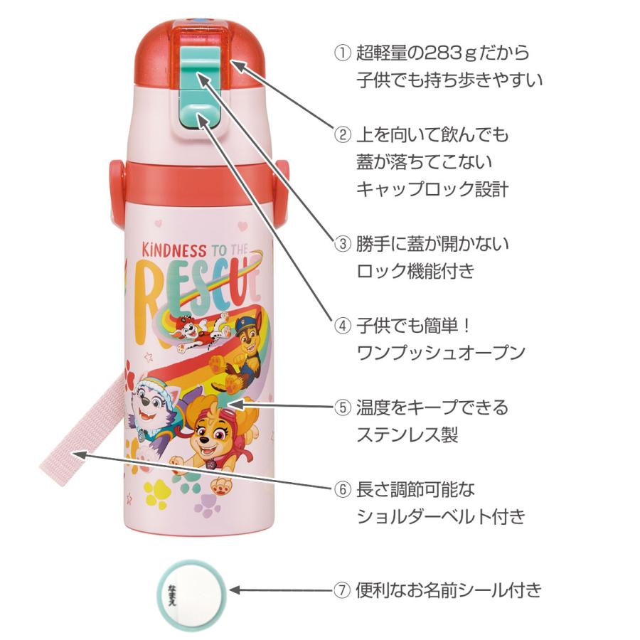 スケーター 水筒 キッズ 470ml ステンレス 直飲み ワンタッチ スケーター 水筒 キッズ 470ml ステンレス 直飲み ワンタッチ