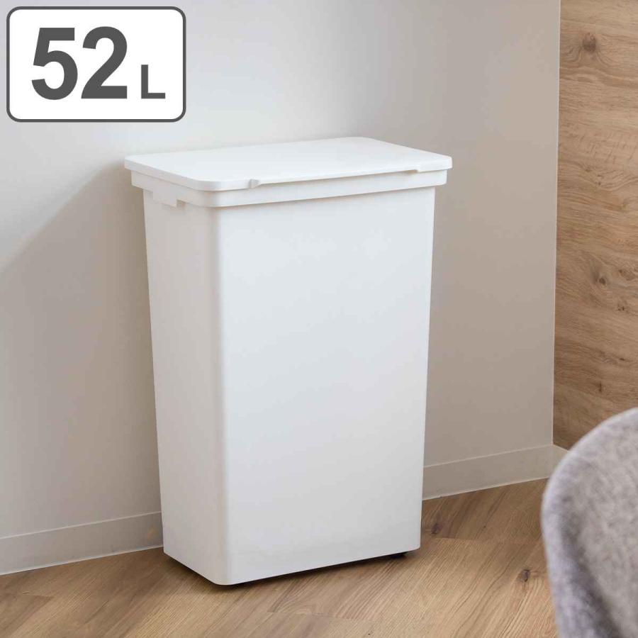 Like-it（ライクイット） ゴミ箱 52L トラッシュビン （ ごみ箱 52
